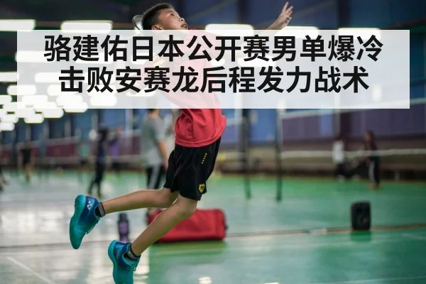 badminton player smash