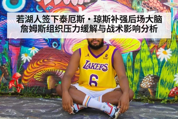 LeBron James Lakers