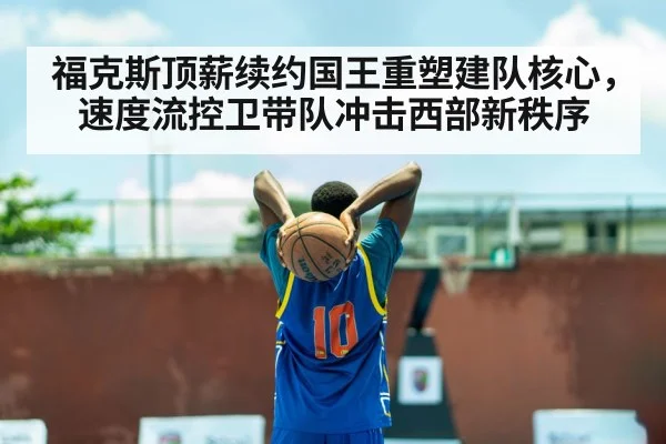 De'Aaron Fox basketball