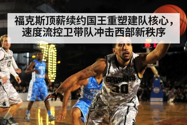 NBA point guard fast break