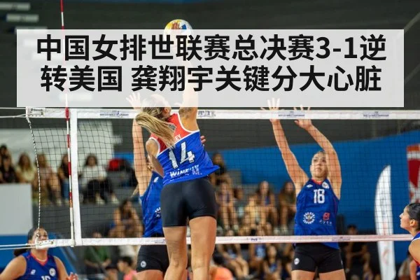 china women volleyball team