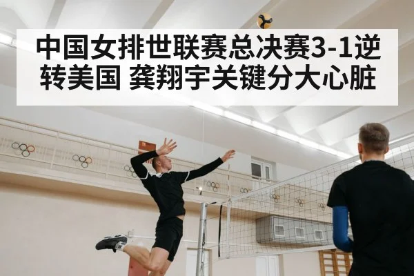 volleyball player spiking