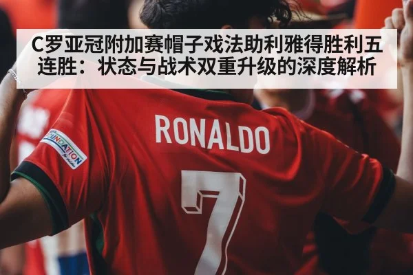 Cristiano Ronaldo goal celebration