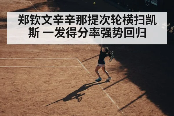 female tennis player serving