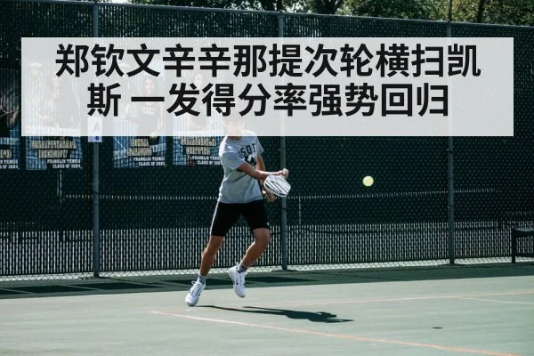 tennis player forehand