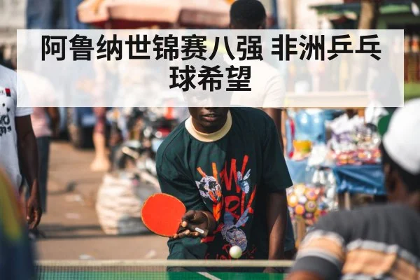 table tennis player