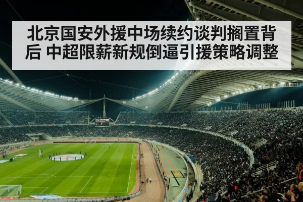 soccer stadium night lights