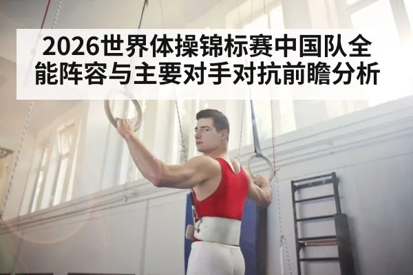 male gymnast rings routine